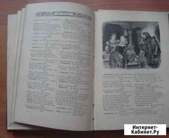 Книга антикварная на иностранном языке Нижний Новгород