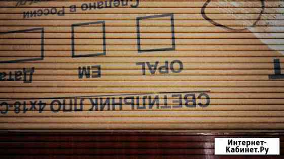 Светильник(новый Новороссийск