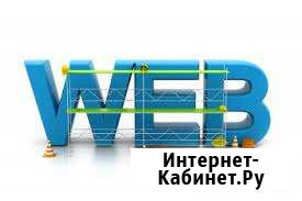 Сайт изготовление (Landing Page) Волгоград - изображение 1