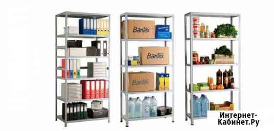 Стеллаж Красноярск