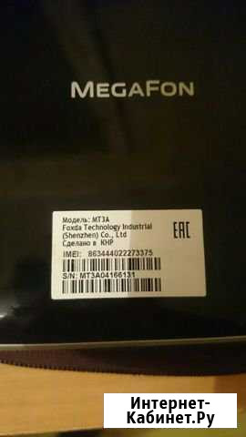 Планшет Megafon login 2 Волосово - изображение 1