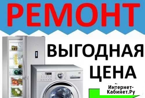Ремонт стиральных машин на дому Омск - изображение 1