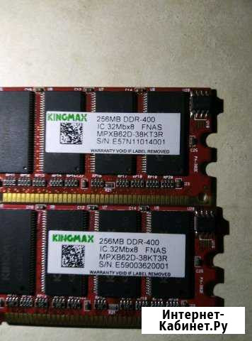 2 Оперативной памяти на 256 мб DDR-400 Чита - изображение 1