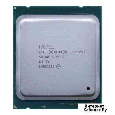 Intel Xeon E5-2650 v2 (LGA2011) 16 потоков Челябинск