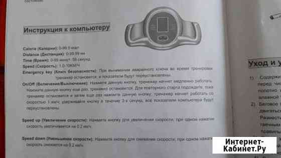 Беговая дорожка с эл. приводом Тайшет