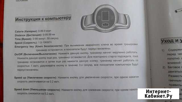 Беговая дорожка с эл. приводом Тайшет - изображение 1