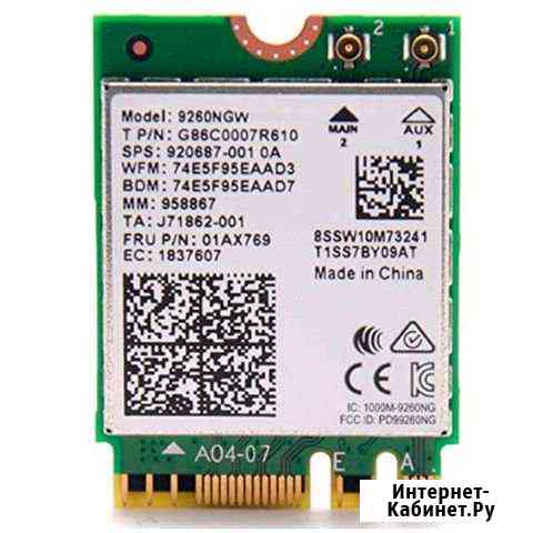 WiFi+BT адаптер M.2 Intel Wireless-AC 9260 Ухта