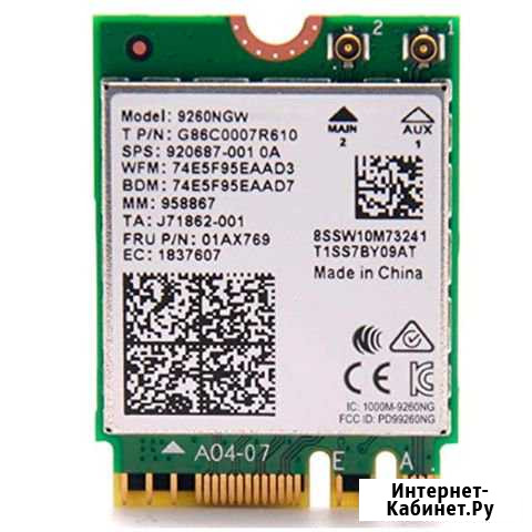 WiFi+BT адаптер M.2 Intel Wireless-AC 9260 Ухта - изображение 1