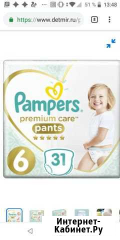 Все размеры. Подгузники, трусики merries, pampers Северодвинск - изображение 1