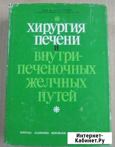 Книги по медицине Тольятти - изображение 1
