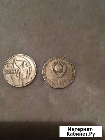 Монета. 50коп.СССР Красноярск - изображение 1