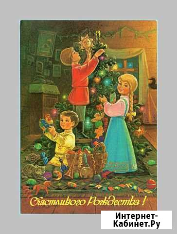 Счастливого Рождества, Зарубин, 1992 г, чистая Белгород - изображение 1