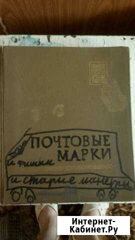 Альбом с марками Казань - изображение 1