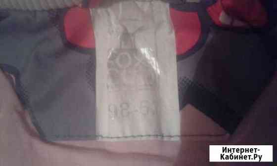 Осенний костюм Воронеж