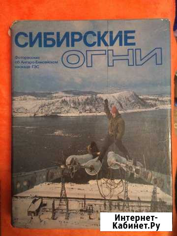 Книги о городах Барнаул - изображение 1
