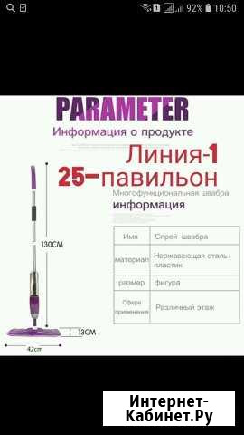 Швабра Норильск - изображение 1