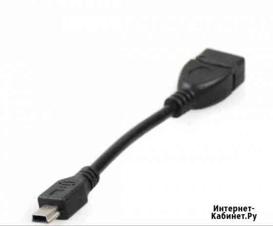 OTG кабель USB mini к смартфону или планшету Октябрьский