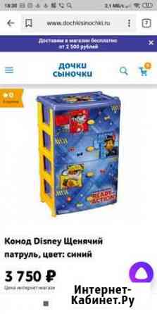 Ящик под игрушки Владимир