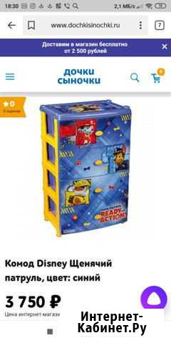 Ящик под игрушки Владимир - изображение 1