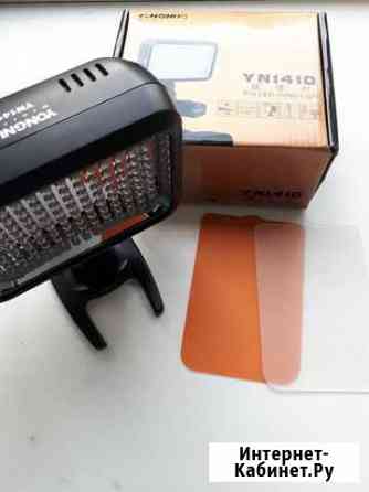 Видеосвет yongnuo yn1410 Новокузнецк