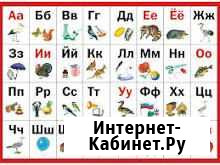 Репетитор по русскому языку(начальные классы) Новосибирск - изображение 1