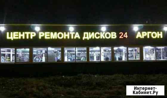 Шиномонтаж, ремонт дисков Санкт-Петербург