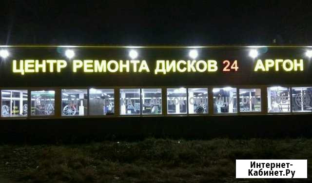 Шиномонтаж, ремонт дисков Санкт-Петербург - изображение 1