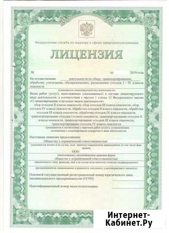 Фирма с лицензией на отходы Новосибирск - изображение 1