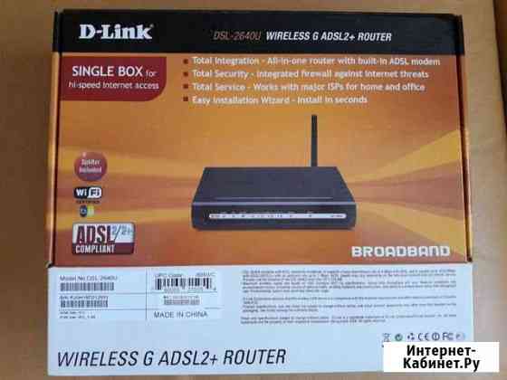 DSL роутеры Брянск