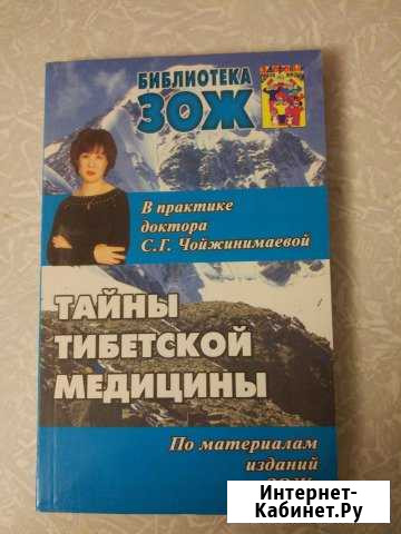 Тайны тибетской медицины Тверь - изображение 1