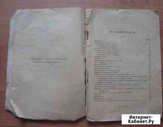 Антикварная Книга,журнал 1905-1904 года Нижний Новгород