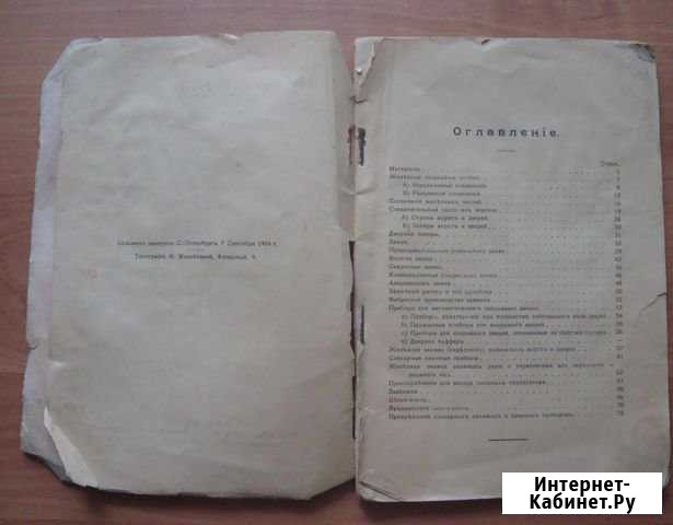Антикварная Книга,журнал 1905-1904 года Нижний Новгород - изображение 1