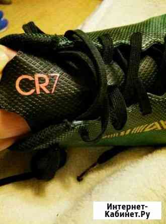 Бутсы Nike CR7 Сочи
