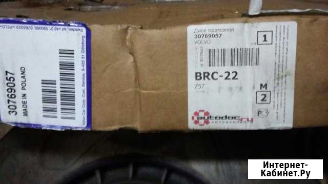Тормозные диски передние r17.5 Volvo XC60, xc70, s Быково - изображение 1