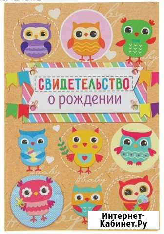 Папка для детских документов Усть-Кут - изображение 1