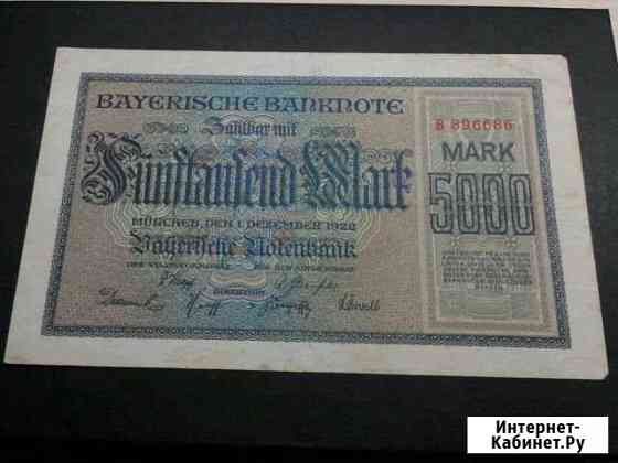 Боны Баварии Германия 1922 года Новомосковск