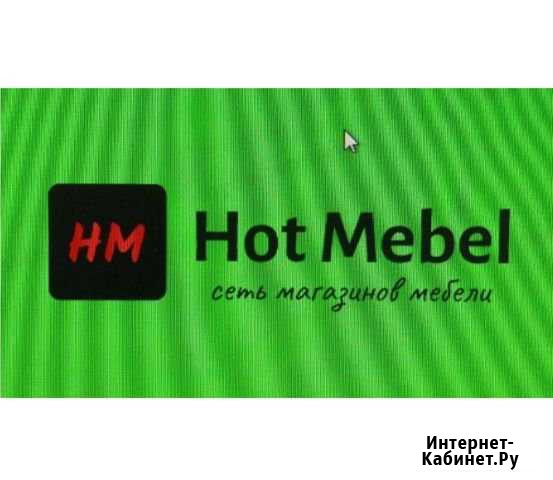 Продавец-консультант в магазин мебели Балаково - изображение 1