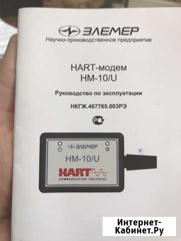 Модем - hart HM - 10/U. Элемер Владимир - изображение 1