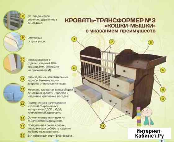 Кроватка детская Улан-Удэ