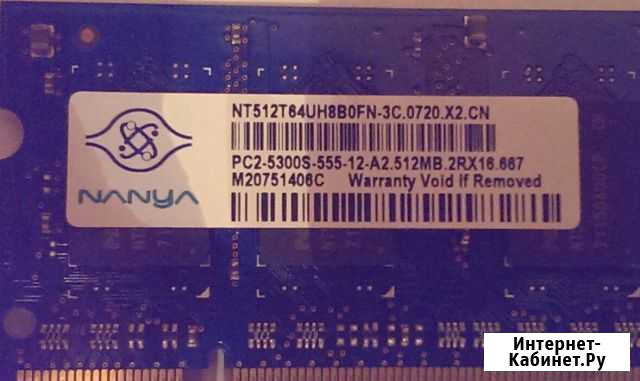 На ноутбук DDR2 - 512MB Мелеуз - изображение 1