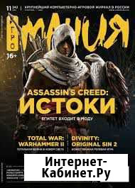 Журналы Игромания Сургут - изображение 1