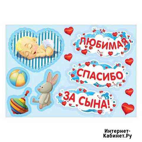 Наклейки на выписку из роддома Улан-Удэ