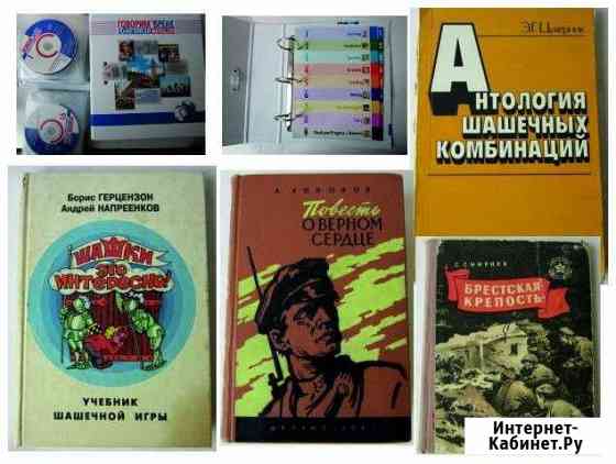 Книги собственные список 7 Ногинск