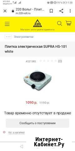 Плитка электрическая Supra HS-101 Малояз - изображение 1