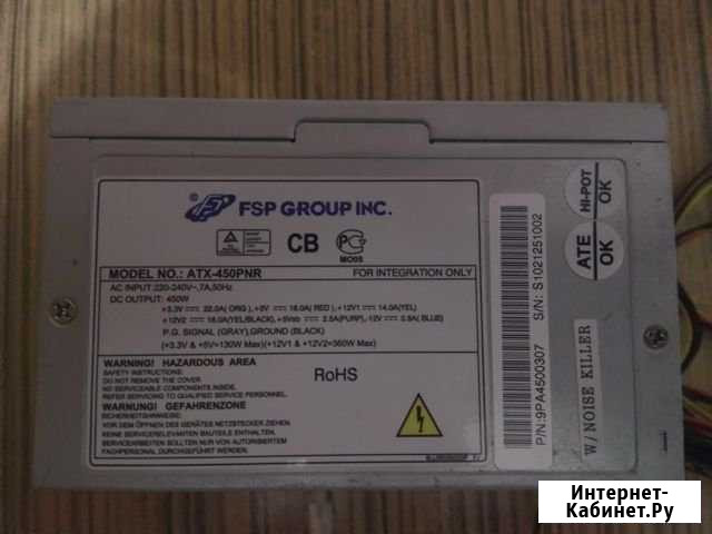 Блок питания 450 Вт FSP Ижевск - изображение 1