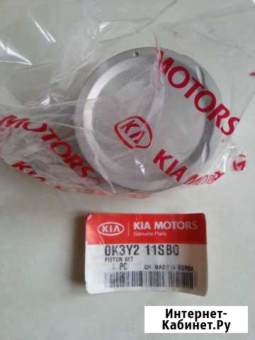 Комплект поршней KIA RIO-2 Волгоград - изображение 1