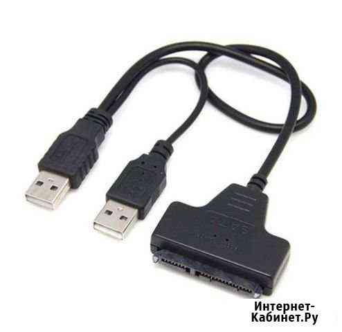 Продам USB провод Ангарск