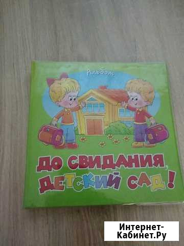 Фотоальбом Ижевск - изображение 1