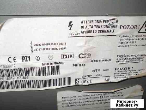 Продам телевизор philips Белгород