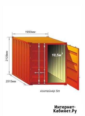 Контейнер 5т Братск - изображение 1